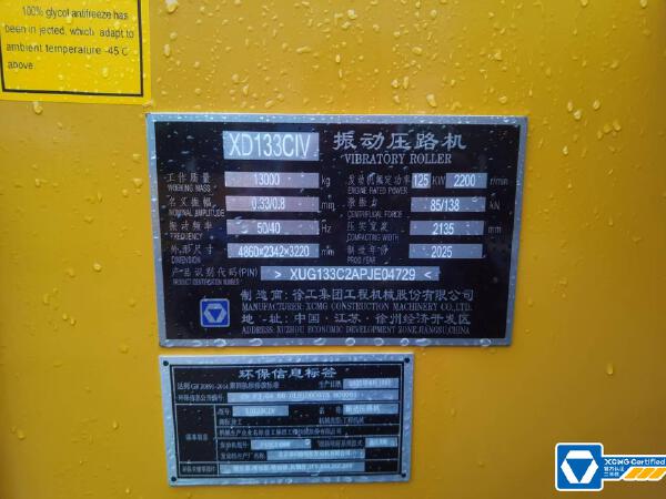 徐工XD133CIV雙鋼輪壓路機(jī)