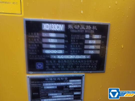 徐工XD133CIV雙鋼輪壓路機(jī)