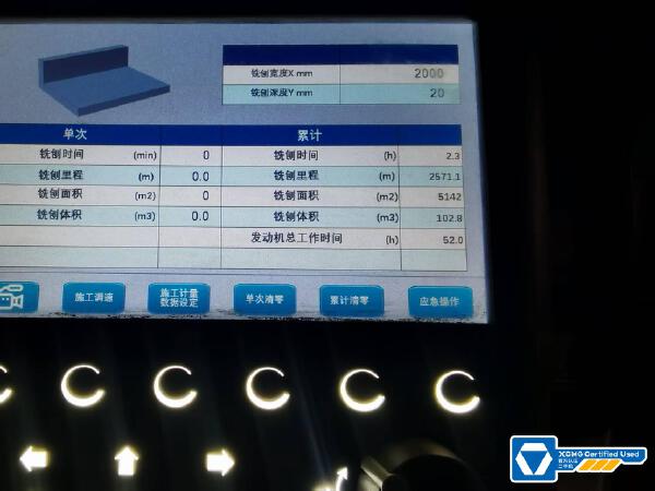 徐工XM200KII銑刨機