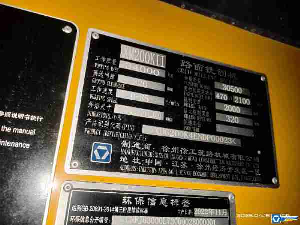徐工XM200KII銑刨機