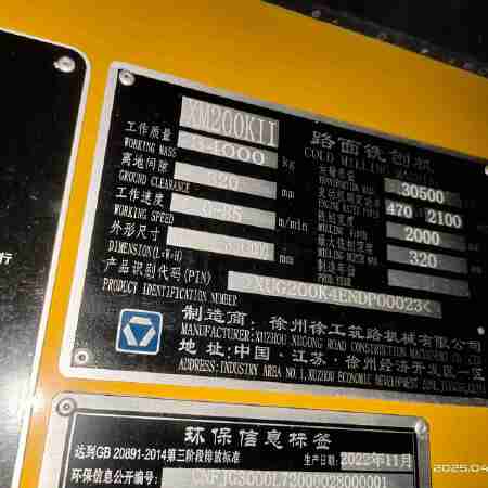 徐工XM200KII铣刨机