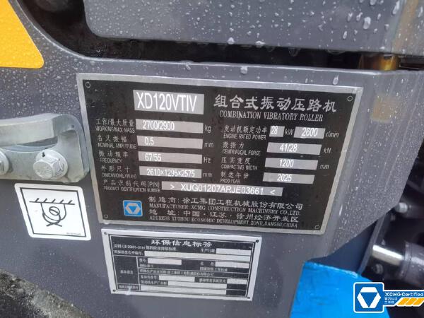 徐工XD120VTIV手扶式振動壓路機