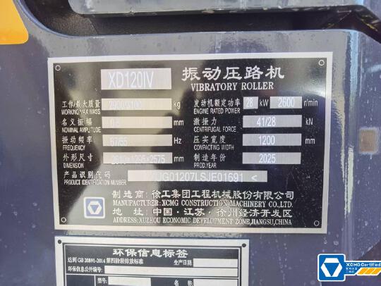 徐工XD120IV手扶式振動壓路機