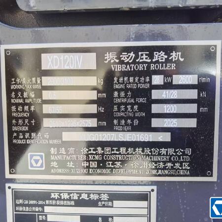 徐工XD120IV手扶式振动压路机