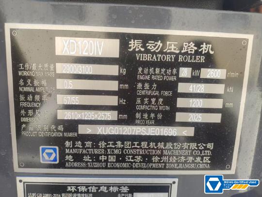 徐工XD120IV手扶式振動壓路機