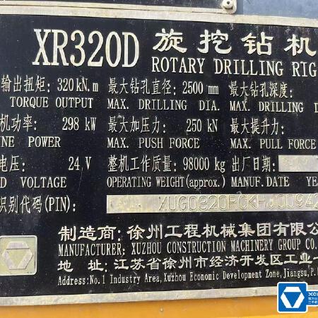 徐工XR300D旋挖钻机