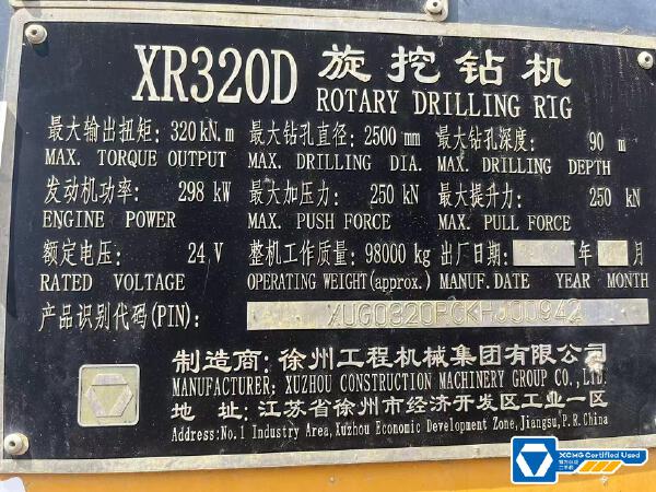 徐工XR300D旋挖鉆機
