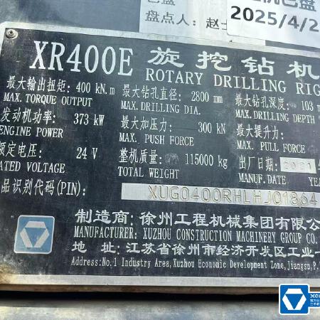 徐工XR400E旋挖钻机