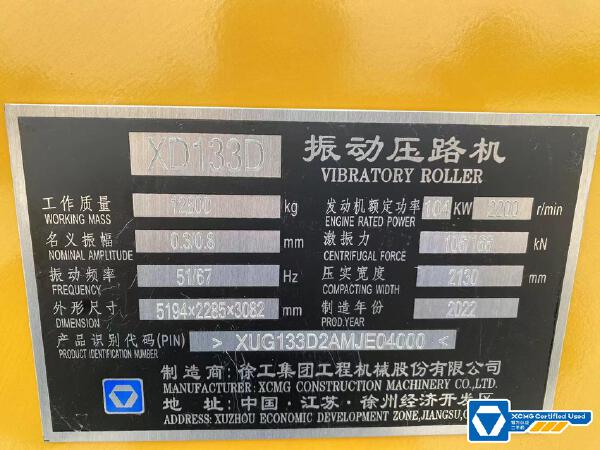 徐工XD133D雙鋼輪壓路機(jī)