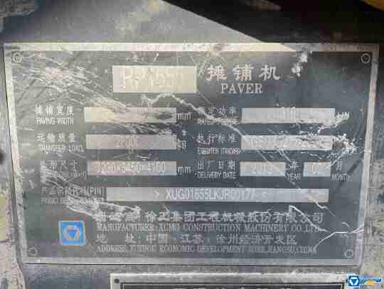 徐工RP1655攤鋪機