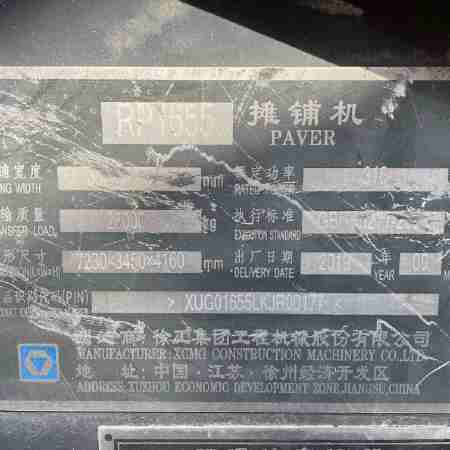 徐工RP1655摊铺机