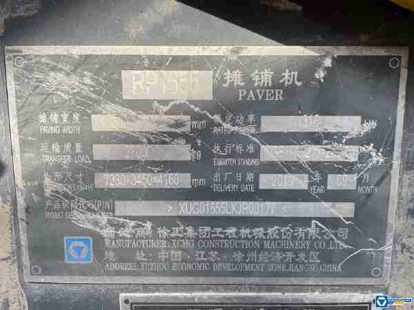 徐工RP1655攤鋪機(jī)