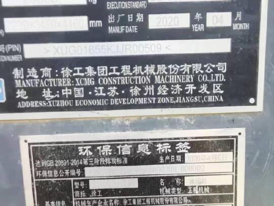 徐工RP1655攤鋪機