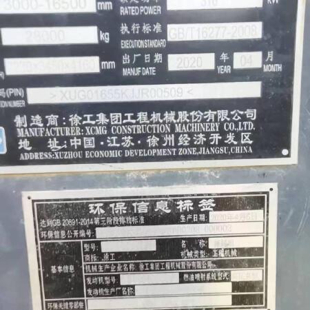 徐工RP1655摊铺机