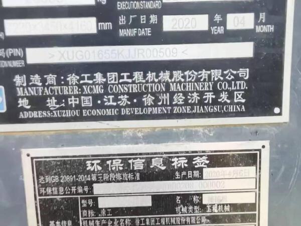 徐工RP1655攤鋪機