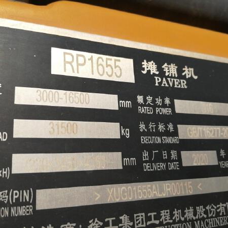 徐工RP1655摊铺机