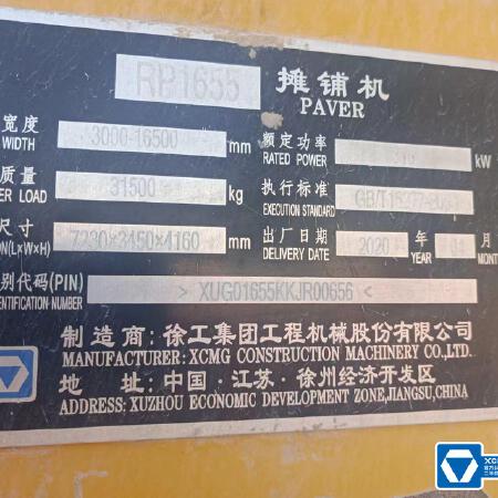 徐工RP1655摊铺机