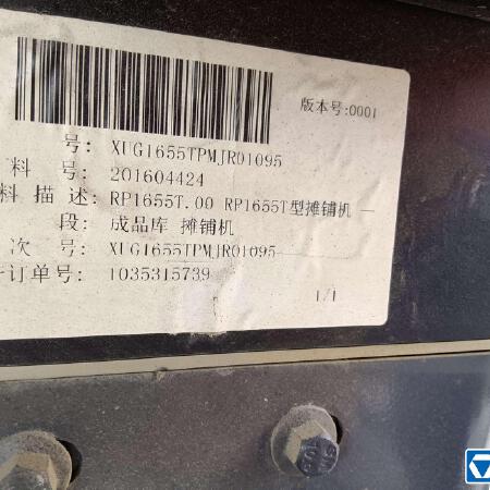 徐工RP1655T摊铺机