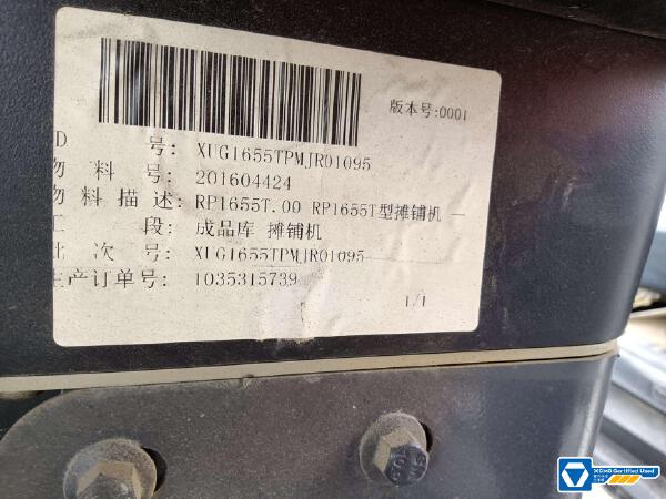 徐工RP1655T攤鋪機