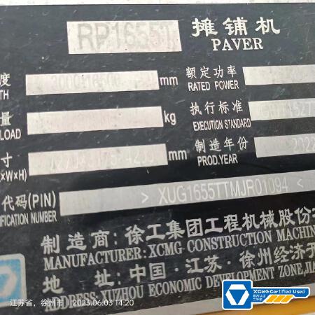 徐工RP1655摊铺机