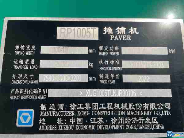 徐工RP1005T攤鋪機