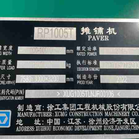 徐工RP1005T摊铺机