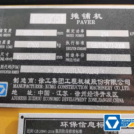 徐工RP1005T摊铺机