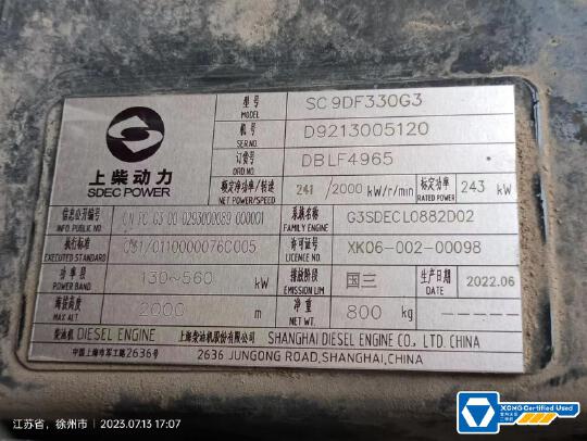 徐工RP1253T攤鋪機