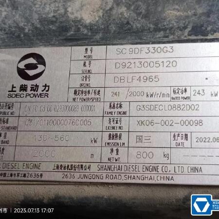 徐工RP1253T摊铺机