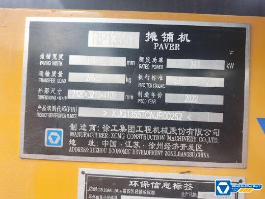徐工RP1355T攤鋪機