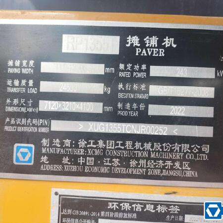 徐工RP1355T摊铺机