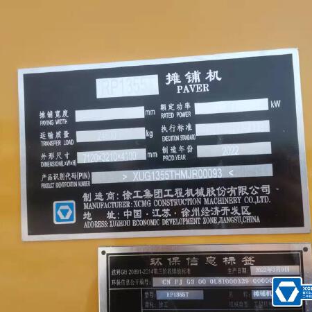 徐工RP1355T摊铺机