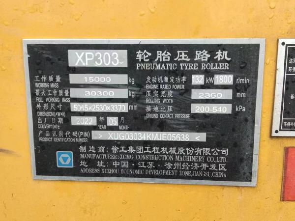 徐工XP303輪胎壓路機(30噸膠輪)
