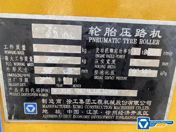 徐工XP363KS輪胎壓路機(36噸膠輪)