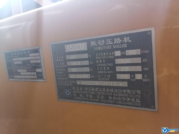 徐工XS223J單鋼輪壓路機