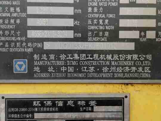徐工XD133C雙鋼輪壓路機(jī)