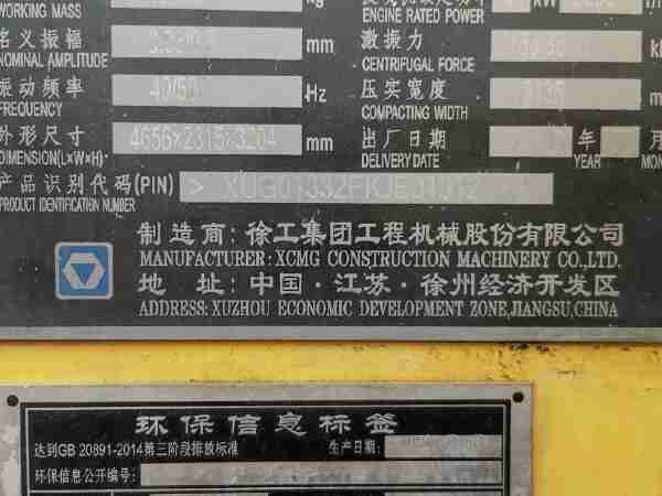 徐工XD133C雙鋼輪壓路機(jī)