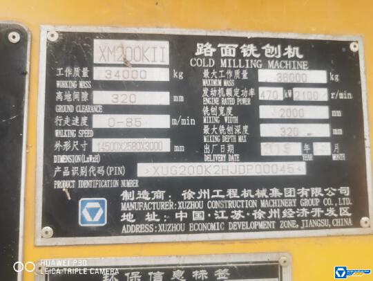徐工XM200KII銑刨機