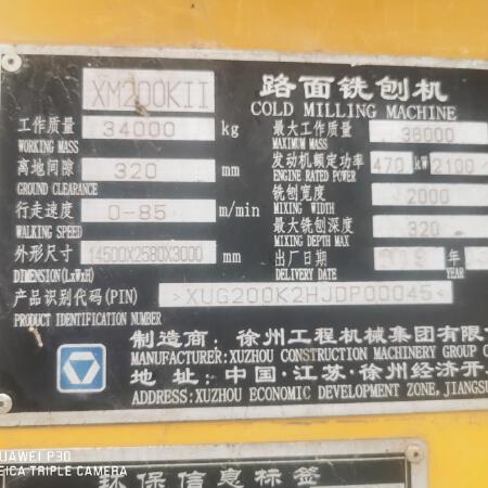 徐工XM200KII铣刨机
