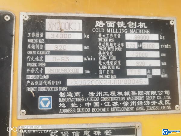 徐工XM200KII銑刨機