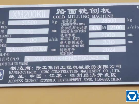 徐工XM2005KⅣ銑刨機