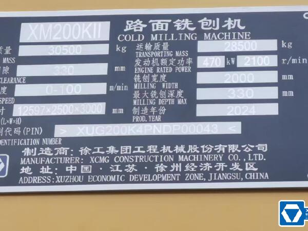 徐工XM2005KⅣ銑刨機