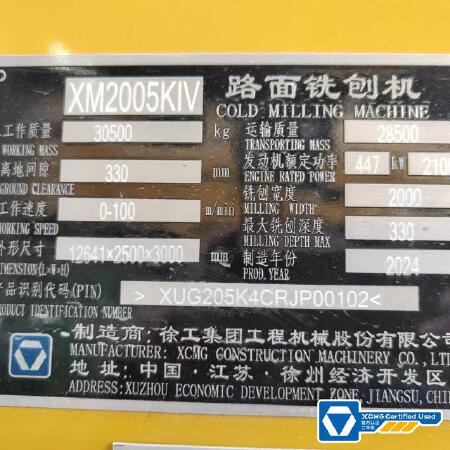徐工XM2005KⅣ铣刨机