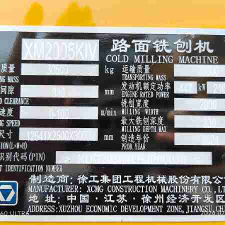徐工XM2005KⅣ铣刨机
