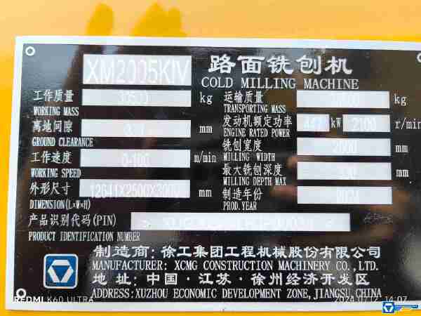 徐工XM2005KⅣ銑刨機