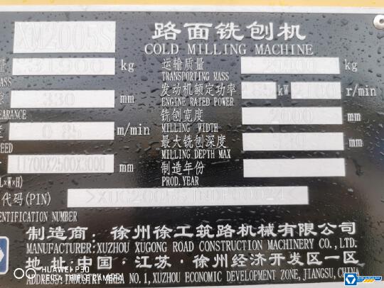 徐工XM2005S銑刨機