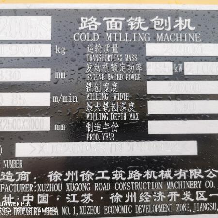 徐工XM2005S铣刨机
