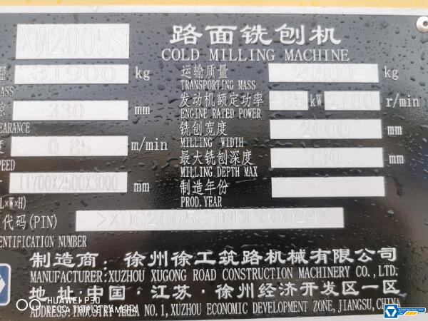 徐工XM2005S銑刨機