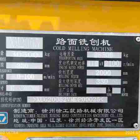 徐工XM2005铣刨机