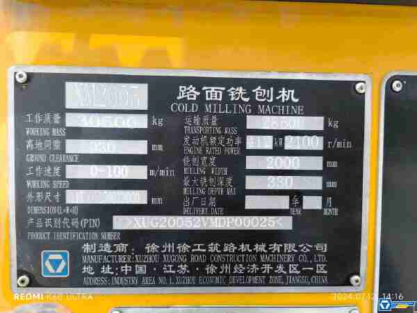 徐工XM2005銑刨機(jī)